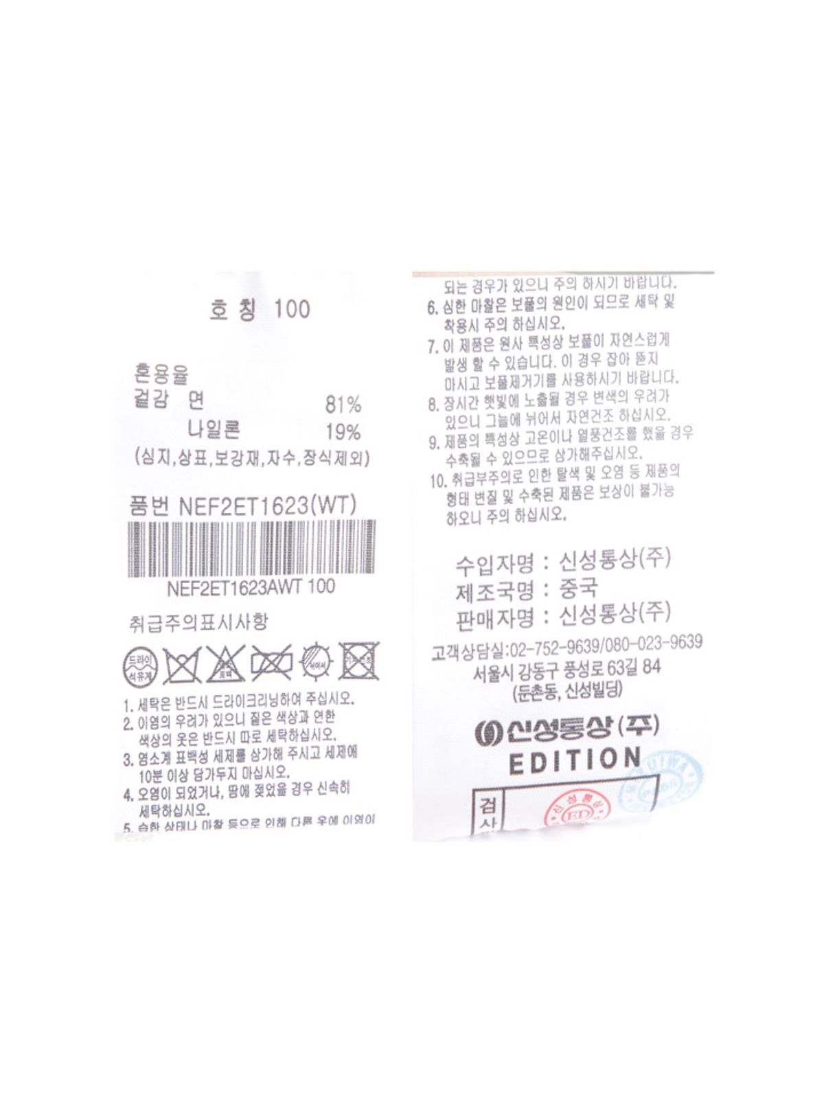 에디션(EDITION) 남성) 버티컬 패턴조직 반팔 카라티_NEF2ET1623WT