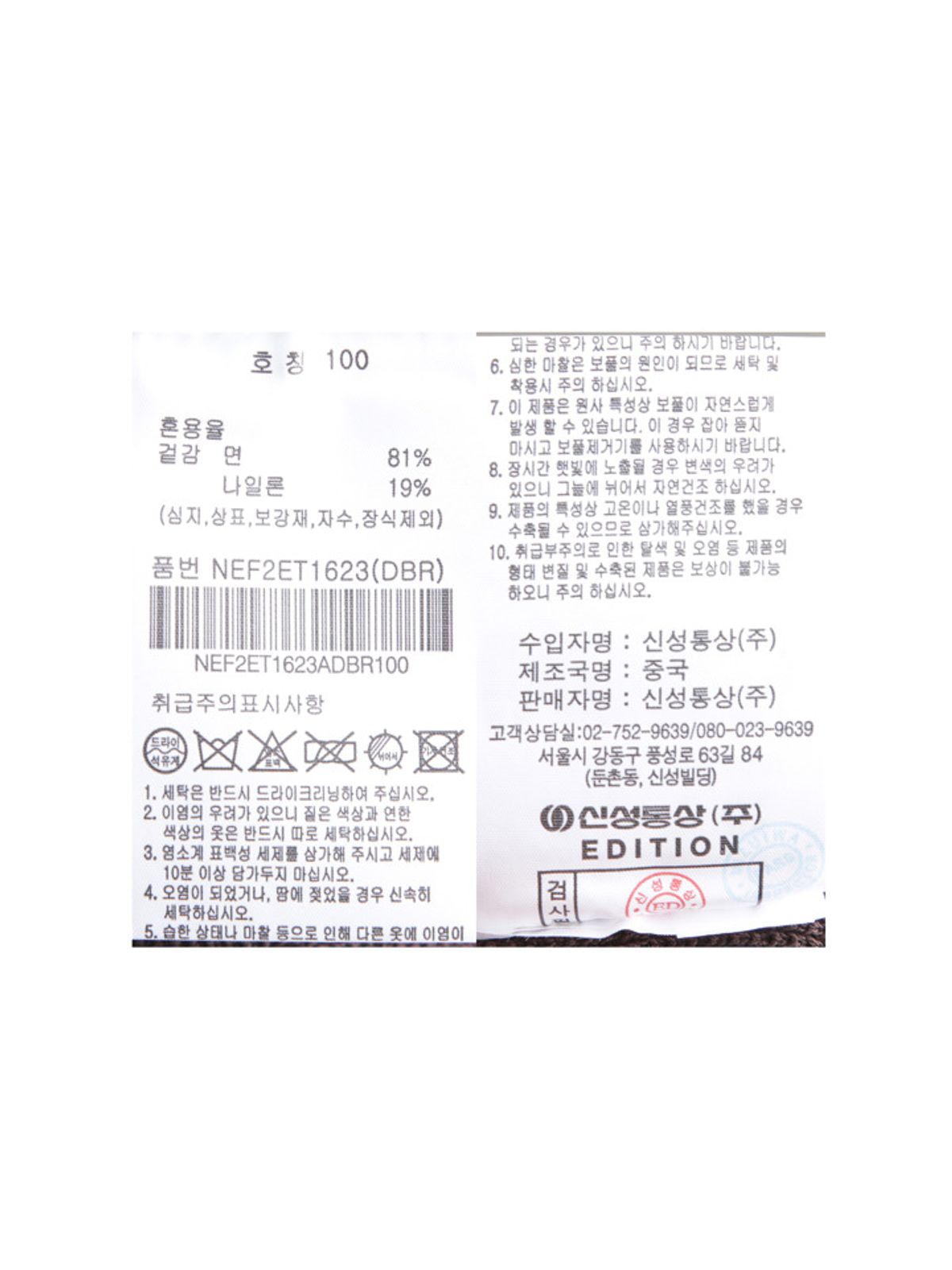 에디션(EDITION) 남성) 버티컬 패턴조직 반팔 카라티_NEF2ET1623DBR