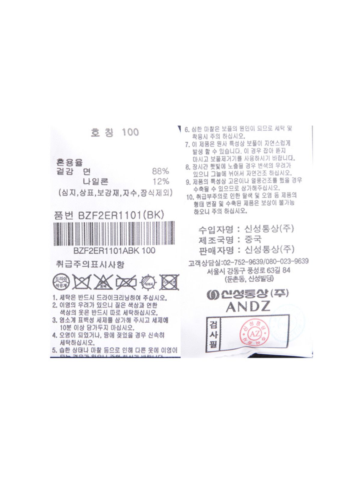 앤드지(AND Z) 남성) 플레인 라운드넥 니트_BZF2ER1101BK