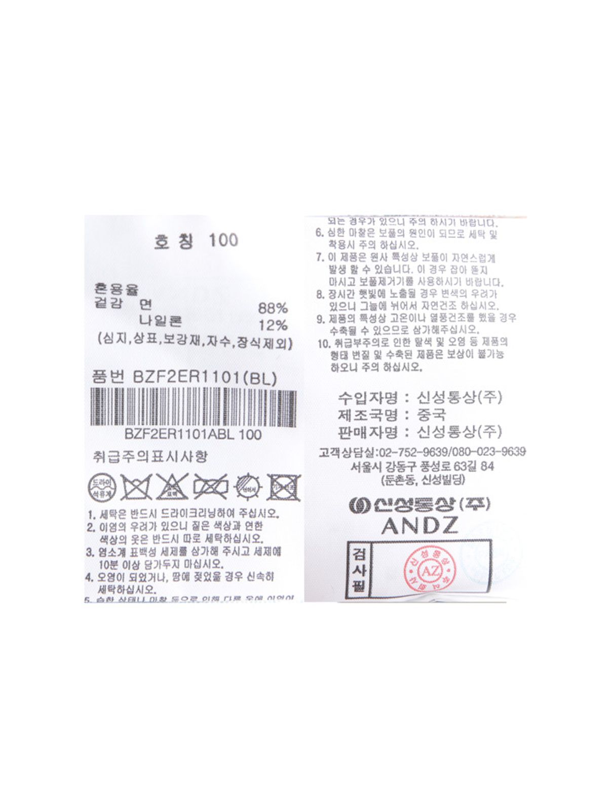 앤드지(AND Z) 남성) 플레인 라운드넥 니트_BZF2ER1101BL