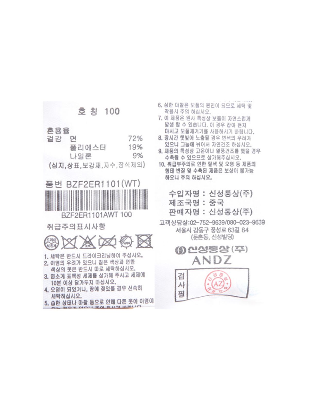 앤드지(AND Z) 남성) 플레인 라운드넥 니트_BZF2ER1101WT