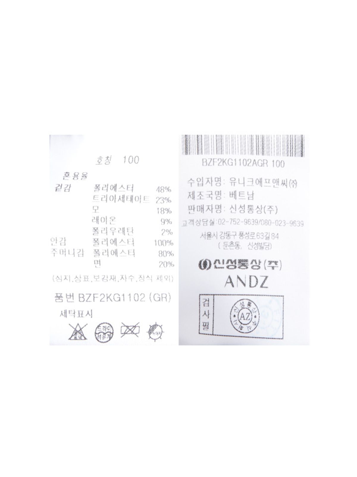 앤드지(AND Z) 남성) 울 시어써커 셋업자켓_BZF2KG1102GR