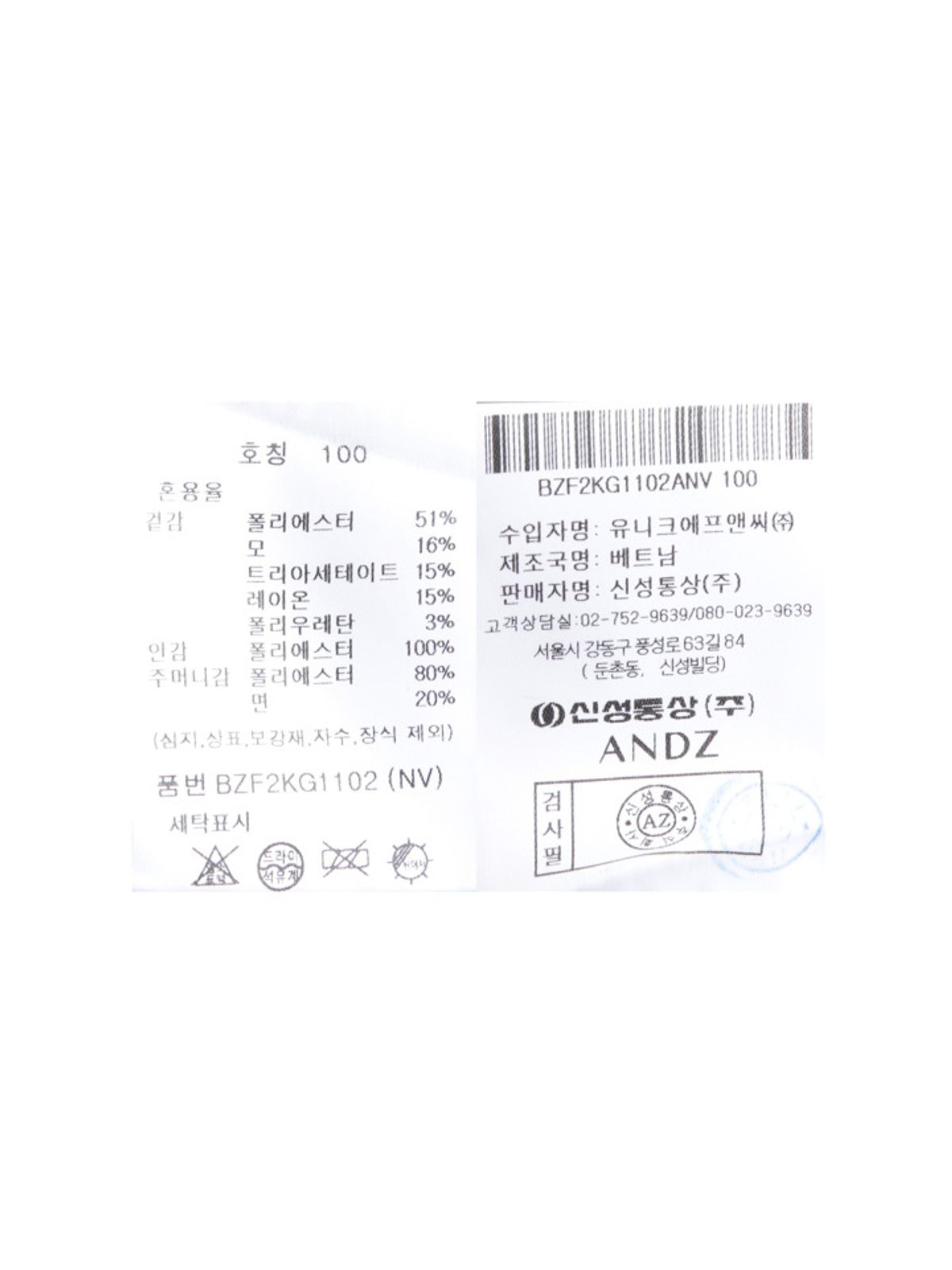 앤드지(AND Z) 남성) 울 시어써커 셋업자켓_BZF2KG1102NV