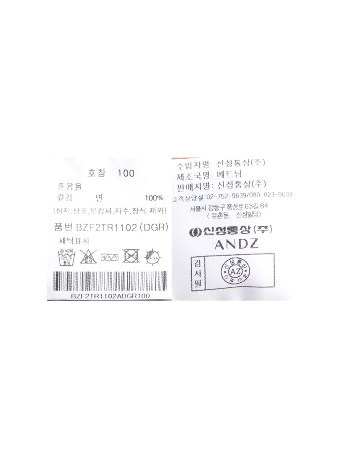 앤드지(AND Z) 남성) 경량 실켓코튼 라운드 반팔티_BZF2TR1102DGR