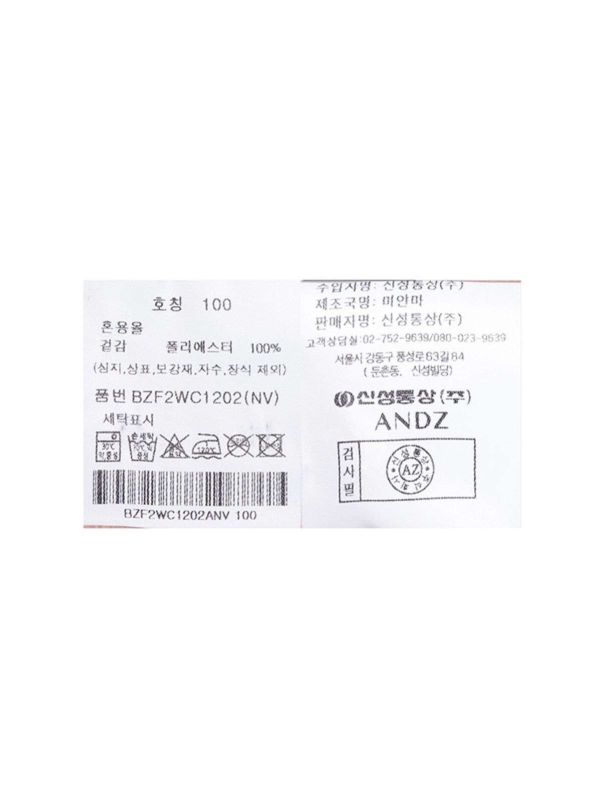 앤드지(AND Z) 남성) 크리스 긴팔 셔츠_BZF2WC1202NV