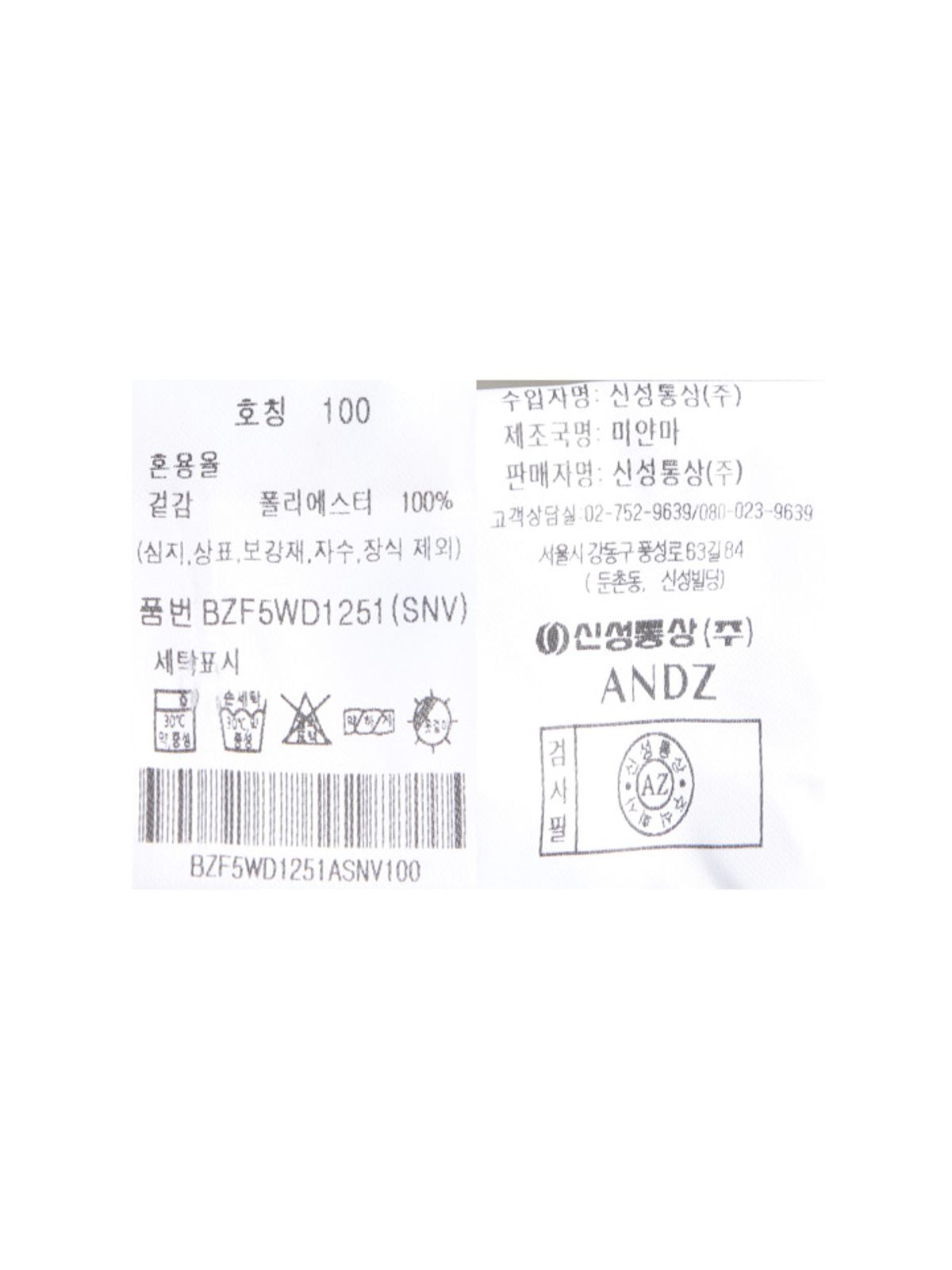 앤드지(AND Z) 남성) 트리코트 반팔 셔츠_BZF5WD1251SNV