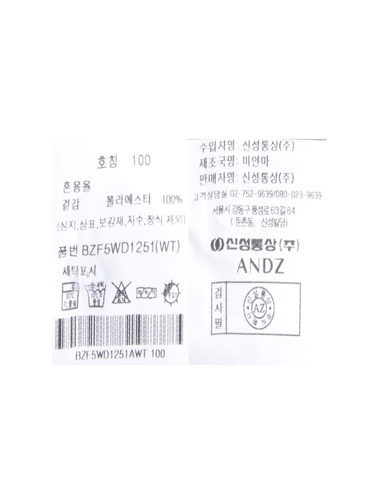 앤드지(AND Z) 남성) 트리코트 반팔 셔츠_BZF5WD1251WT