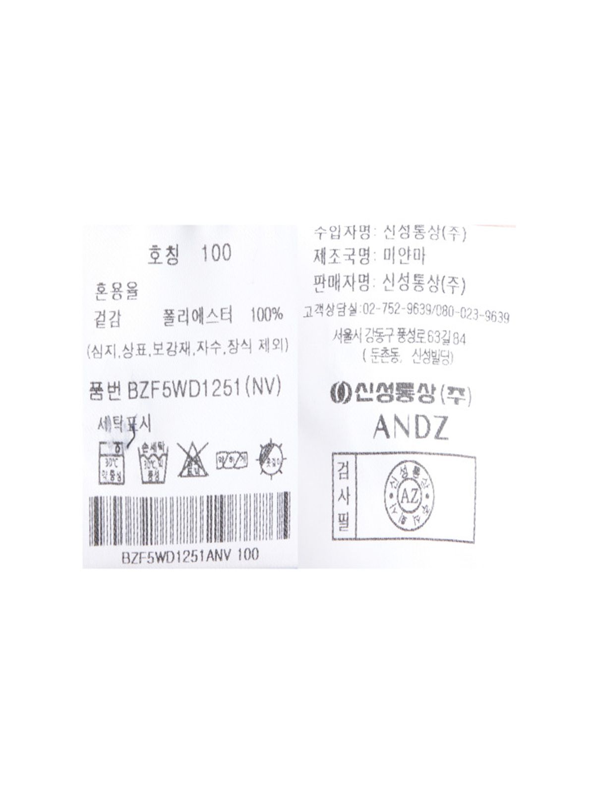 앤드지(AND Z) 남성) 트리코트 반팔 셔츠_BZF5WD1251NV