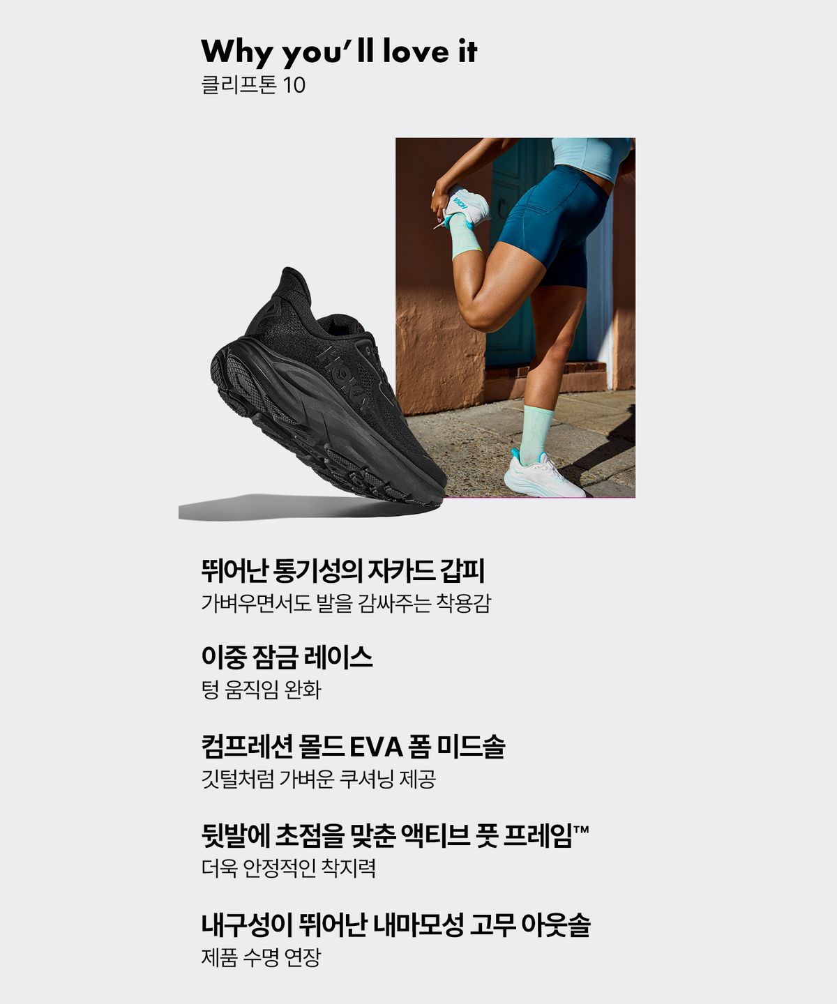 호카(HOKA) (여성) 클리프톤 10 와이드 - 블랙:블랙 / 1162050-BBLC