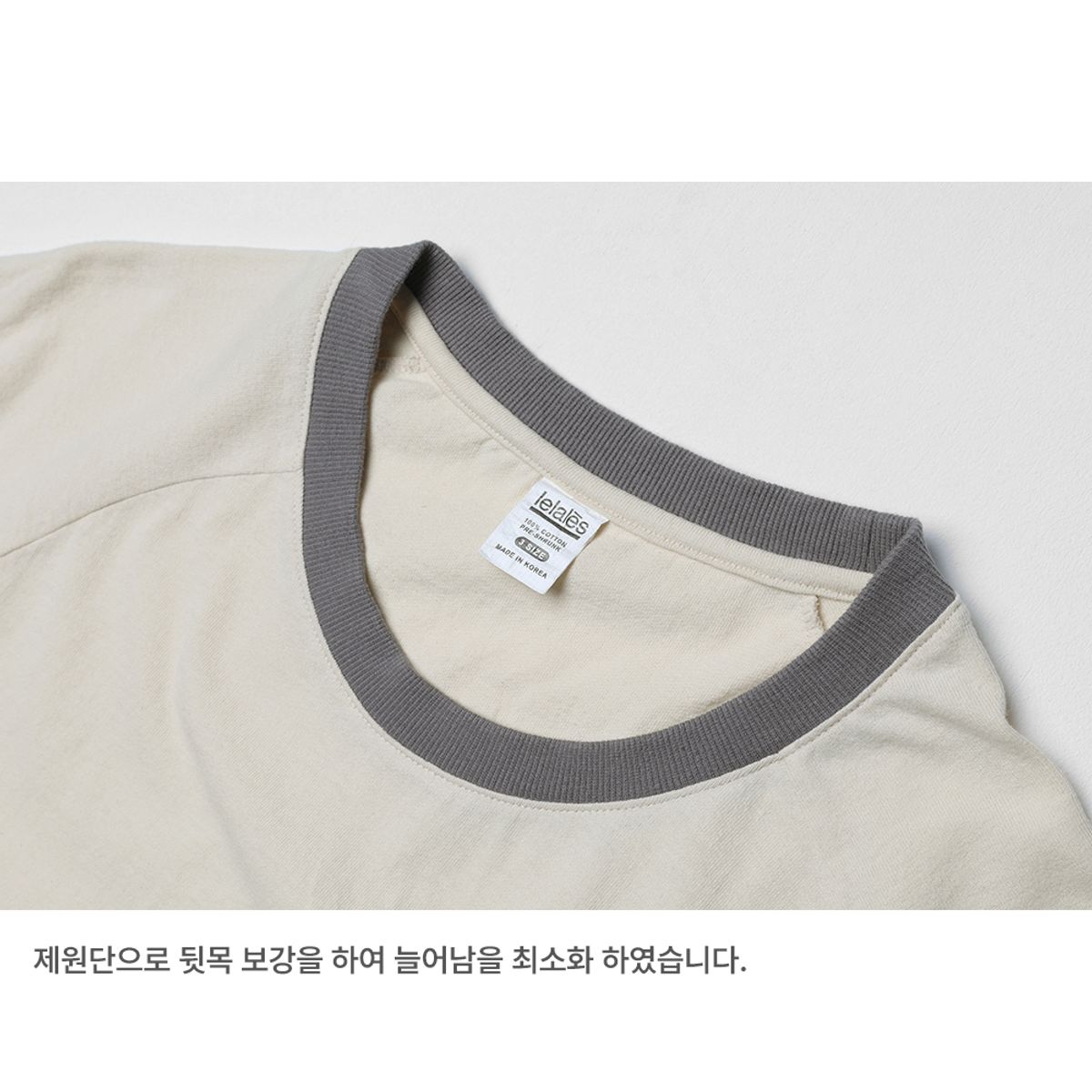 르라레(LELALES) 레글런 링거티 - 크림