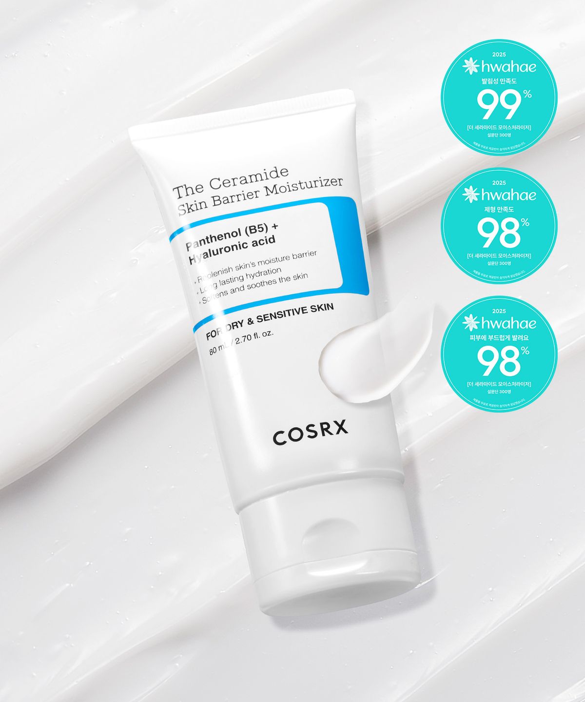 코스알엑스(COSRX) 더 세라마이드 스킨 베리어 모이스처라이저 80ml