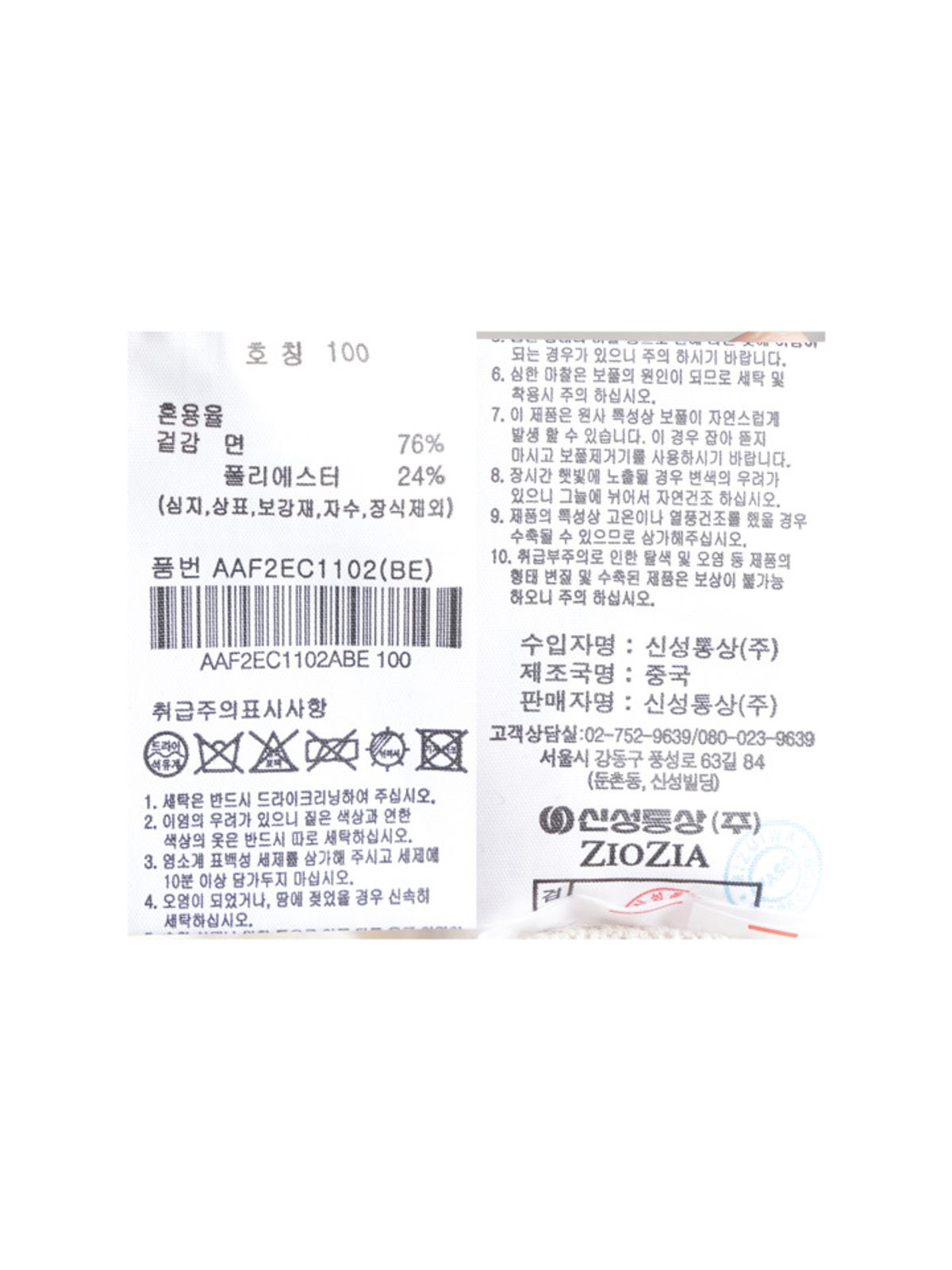 지오지아(ZIOZIA) 남성) 미라쿨 반팔 카라 가디건_AAF2EC1102BE