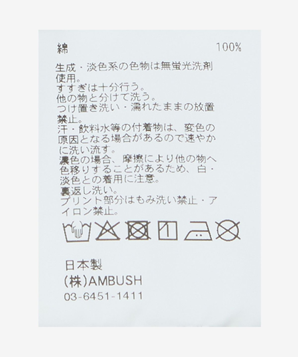 앰부시(AMBUSH) 레이어드 크루넥 로고 오버핏 티셔츠 - 네이비 / 1211533129