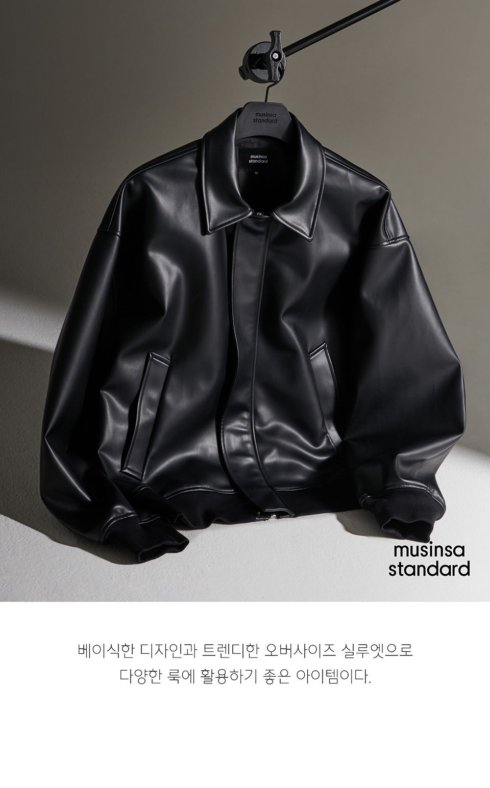 MUSINSA | MUSINSA STANDARD Synthetic Leather Extra Oversized
