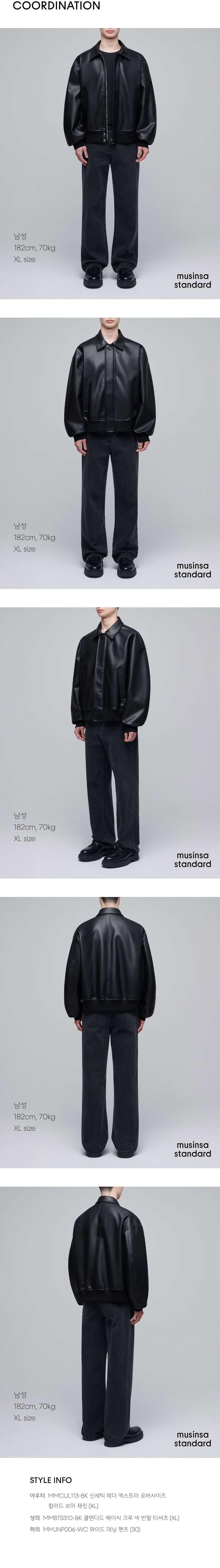 MUSINSA公式 | MUSINSA STANDARD Synthetic Leather Extra Oversized