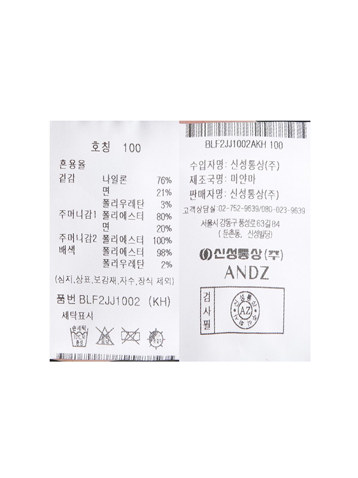 앤드지(AND Z) 남성) 투웨이 집업 MA-1 경량점퍼_BLF2JJ1002KH