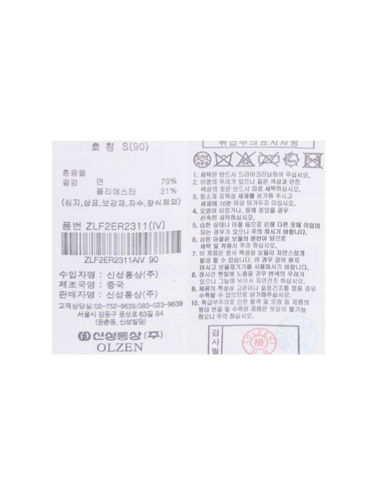 올젠(OLZEN) 여성) 캡슬리브 라운드넥 니트_ZLF2ER2311IV