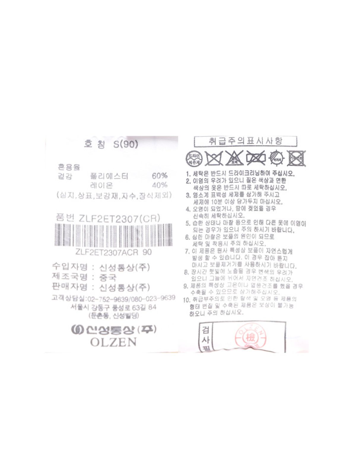 올젠(OLZEN) 여성) 배색 오픈카라 반팔티_ZLF2ET2307CR