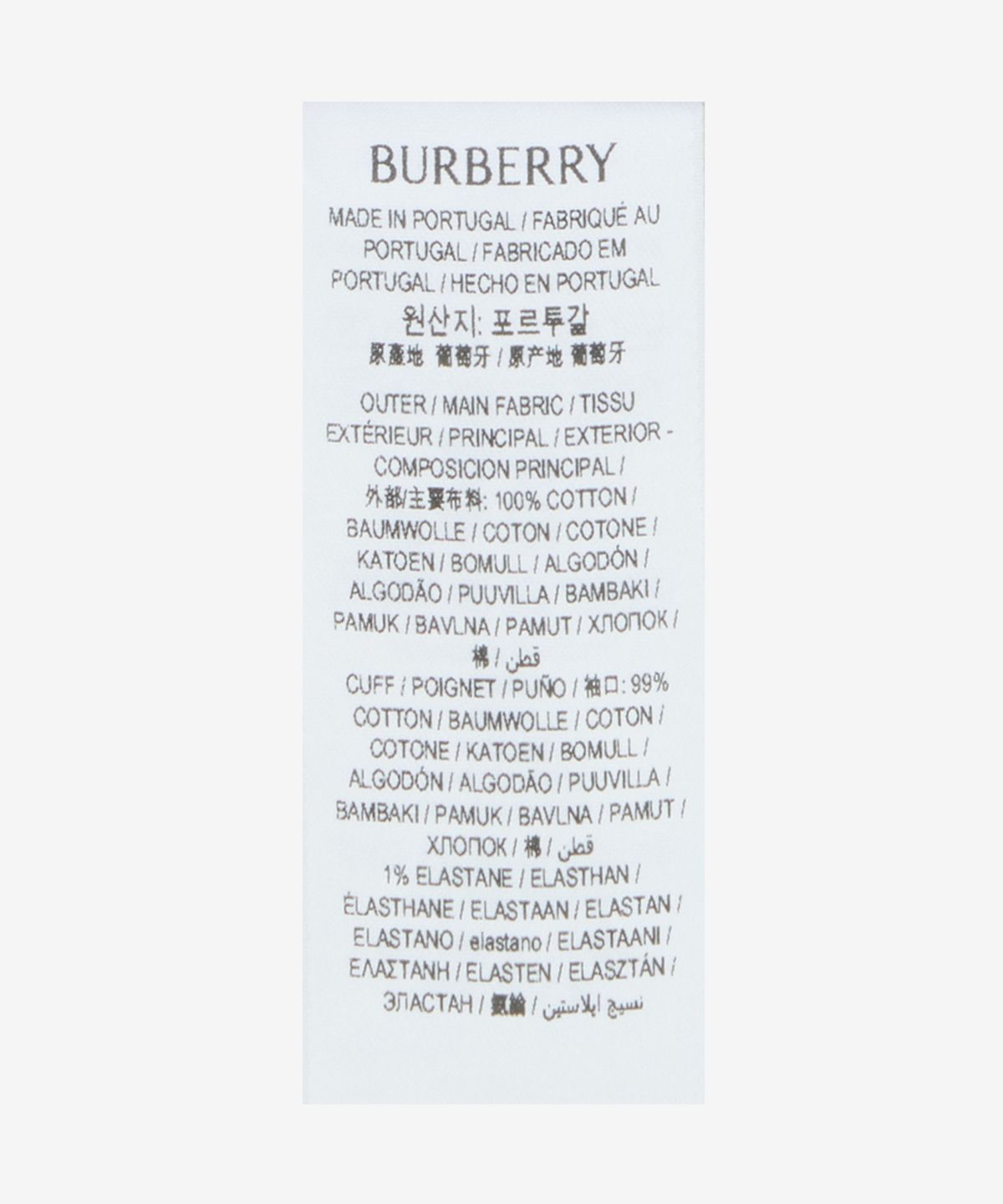 버버리(BURBERRY) 노트 로고 코튼 후드 - 베이지 / 8106292