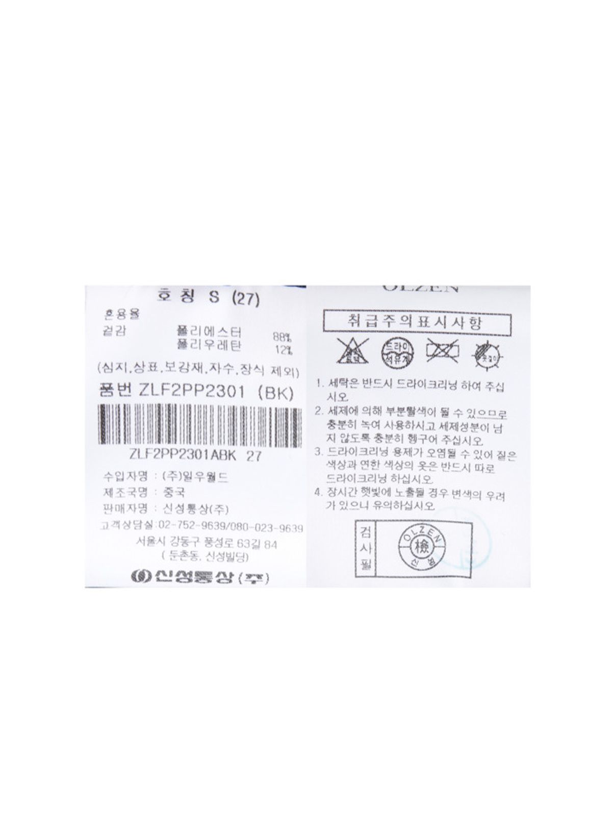 올젠(OLZEN) 여성) 밴딩 원턱 스트레치 팬츠_ZLF2PP2301BK