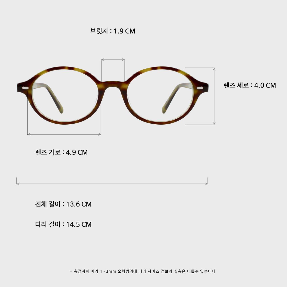 일삼사엠엠(134MM) OVAL LEO