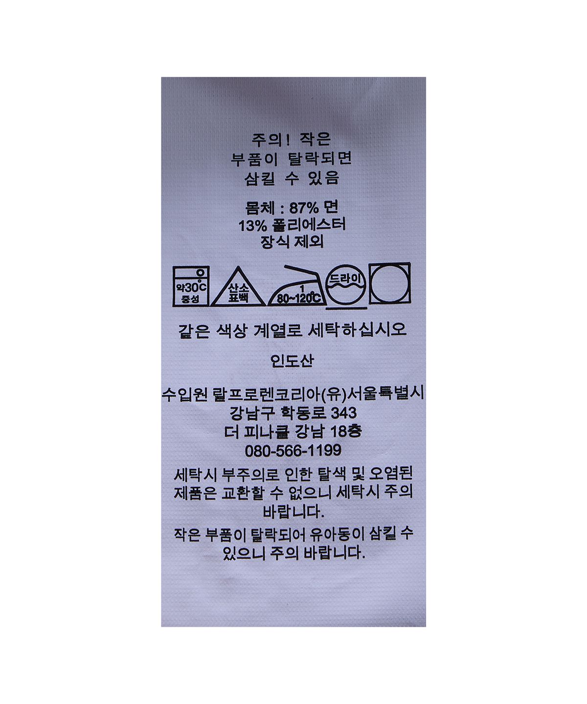 폴로 랄프 로렌 칠드런(POLO RALPH LAUREN CHILDREN) 로고 프렌치 테리 스웨트셔츠-그린