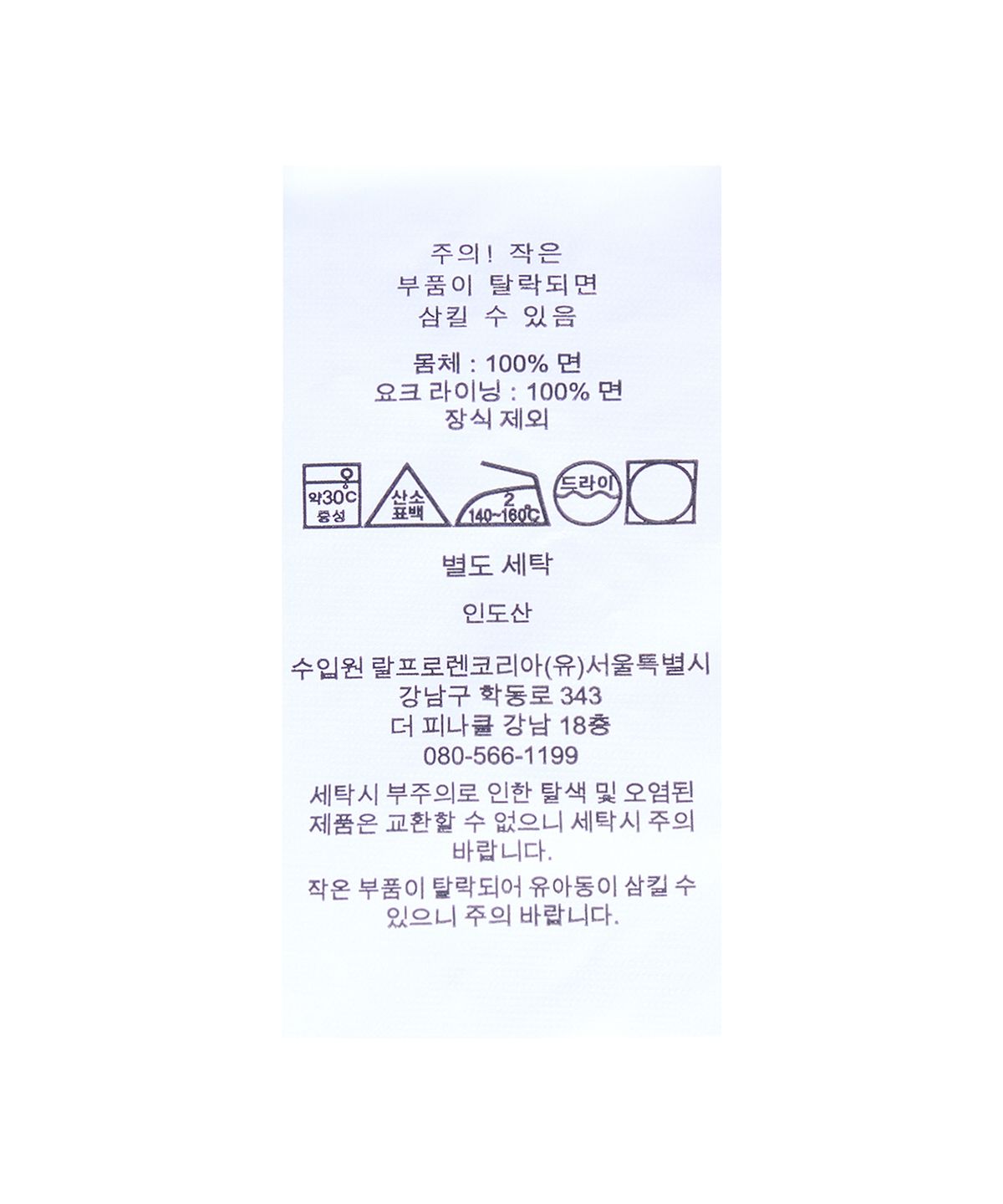 폴로 랄프 로렌 칠드런(POLO RALPH LAUREN CHILDREN) 베이포트 코튼 포플린 재킷-미디움 베이지