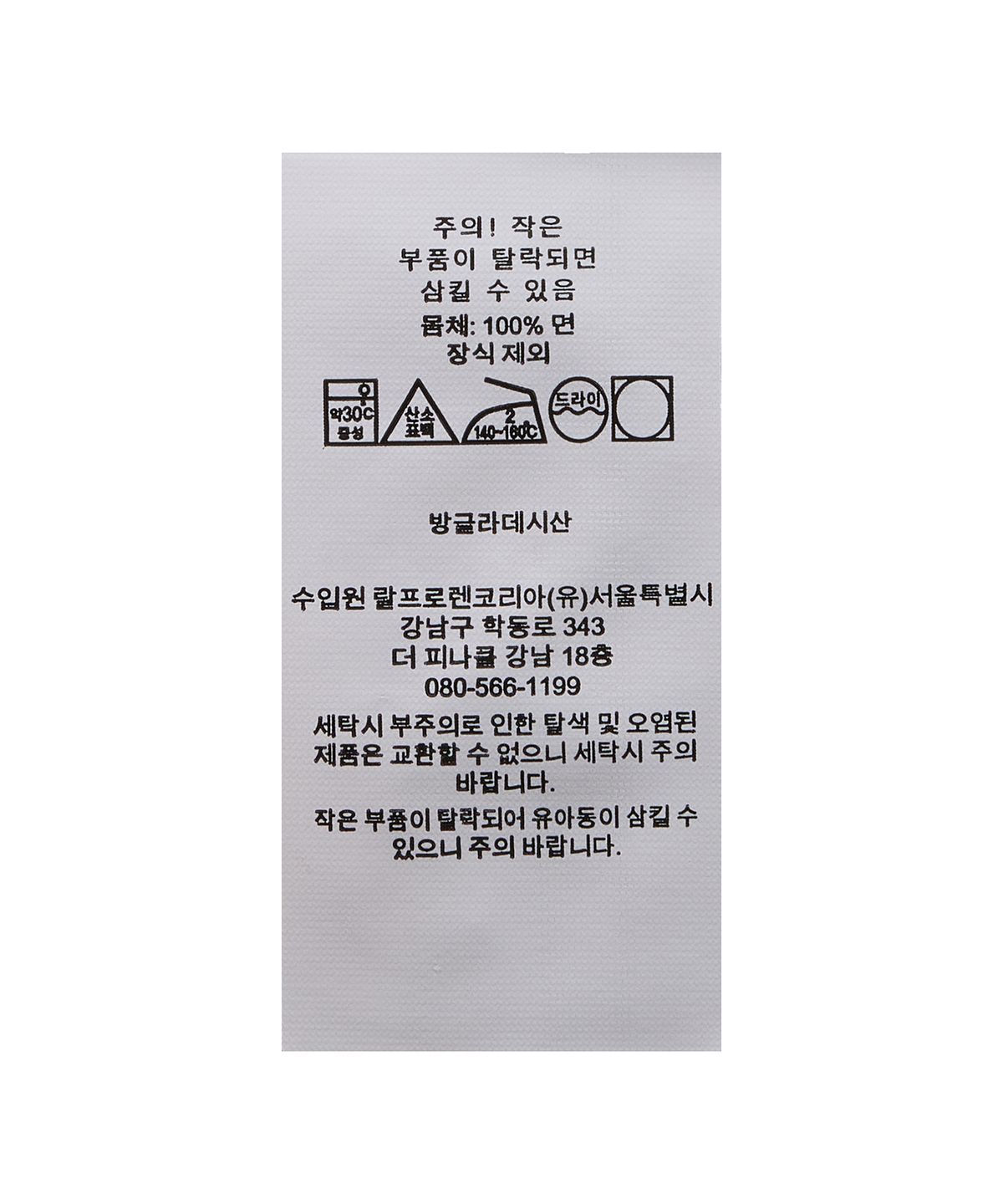 폴로 랄프 로렌 칠드런(POLO RALPH LAUREN CHILDREN) [여아 7-17세]미니 케이블 코튼 숏 슬리브 카디건-그린