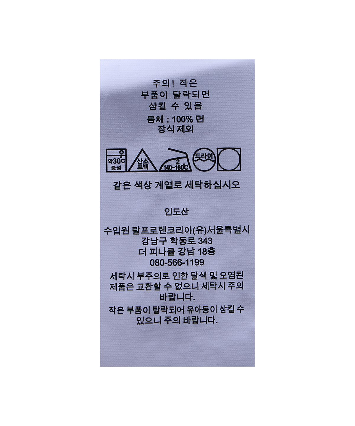 폴로 랄프 로렌 칠드런(POLO RALPH LAUREN CHILDREN) 크랩 프린트 코튼 바디수트 쓰리팩 세트-멀티 컬러