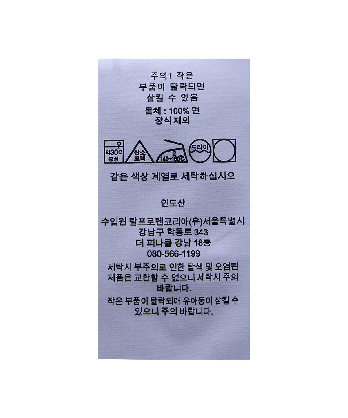 폴로 랄프 로렌 칠드런(POLO RALPH LAUREN CHILDREN) 크랩 프린트 코튼 바디수트 쓰리팩 세트-멀티 컬러
