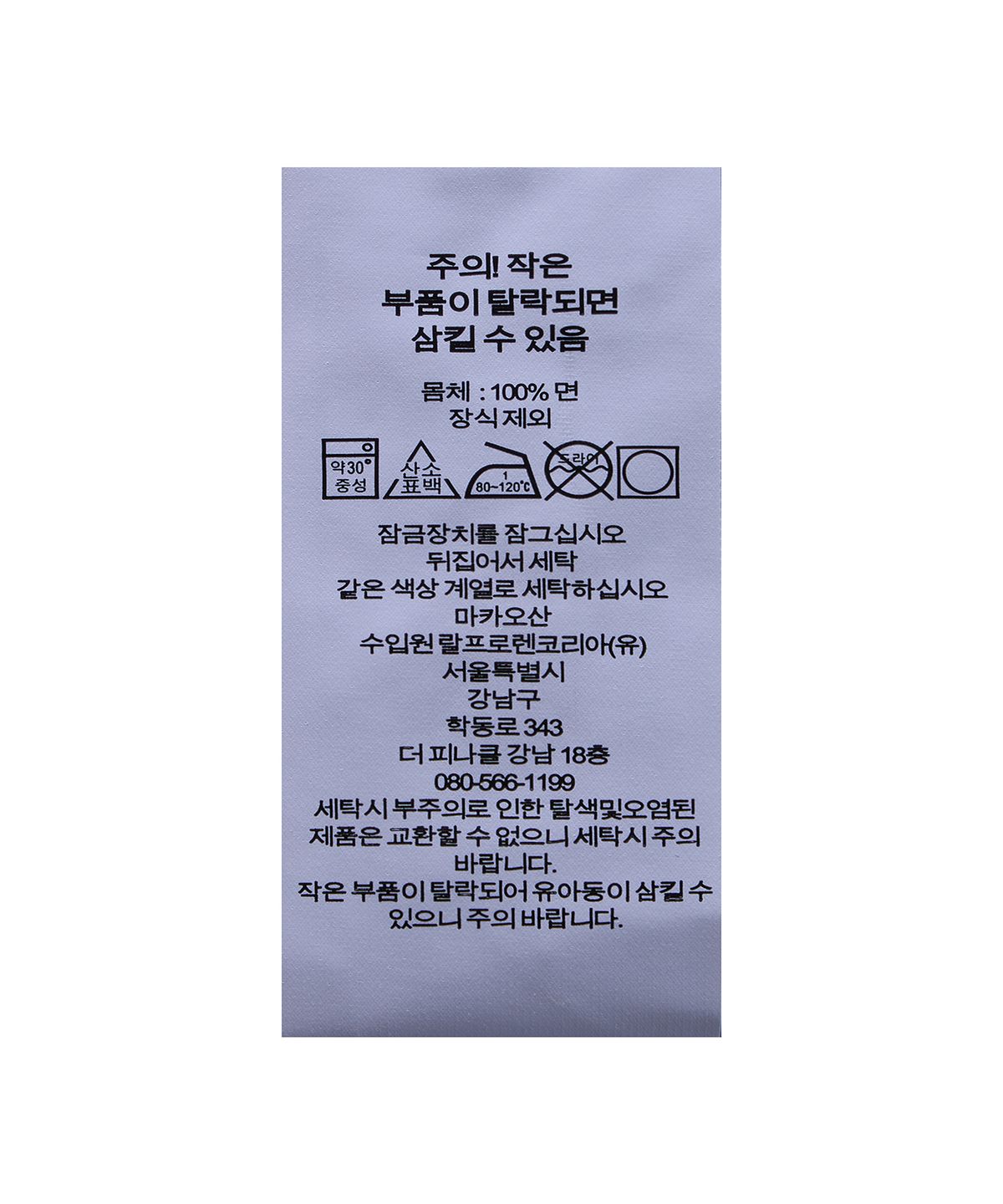 폴로 랄프 로렌 칠드런(POLO RALPH LAUREN CHILDREN) 폴로 베어 코튼 인터로크 쇼트올-멀티 컬러