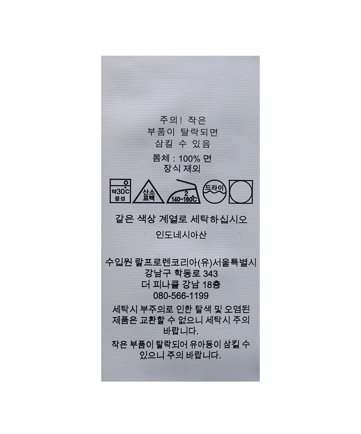 폴로 랄프 로렌 칠드런(POLO RALPH LAUREN CHILDREN) 클래식핏 코튼 메시 폴로-블루