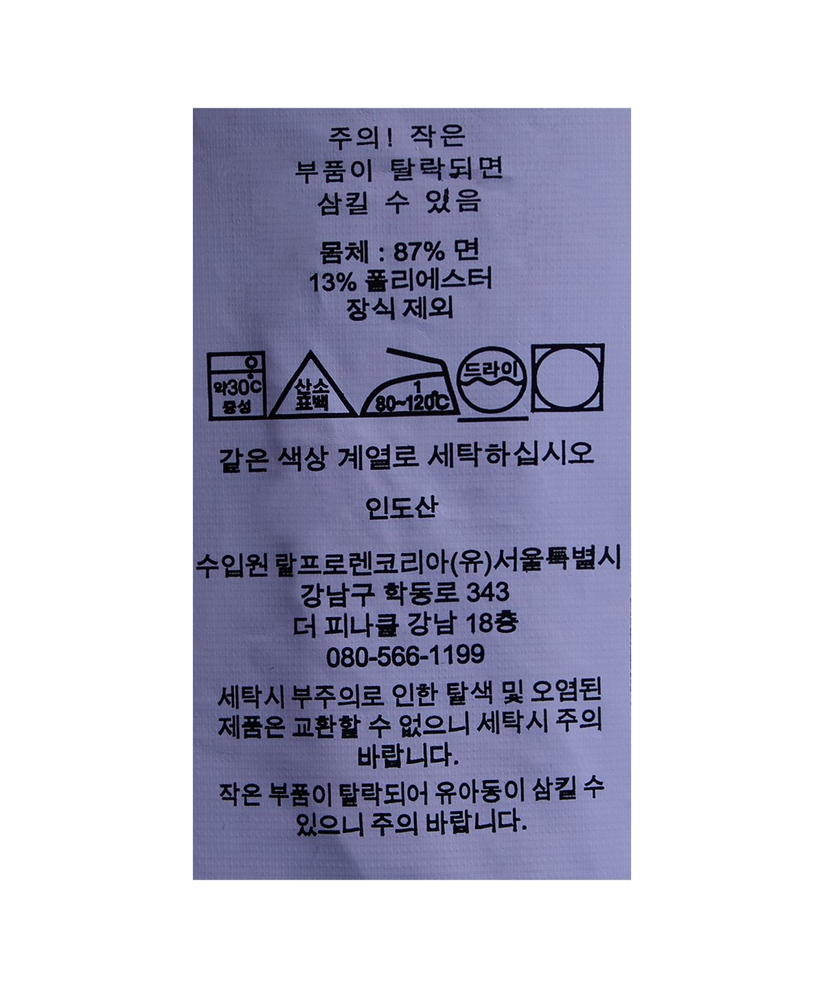폴로 랄프 로렌 칠드런(POLO RALPH LAUREN CHILDREN) 로고 프렌치 테리 스웨트셔츠-그린