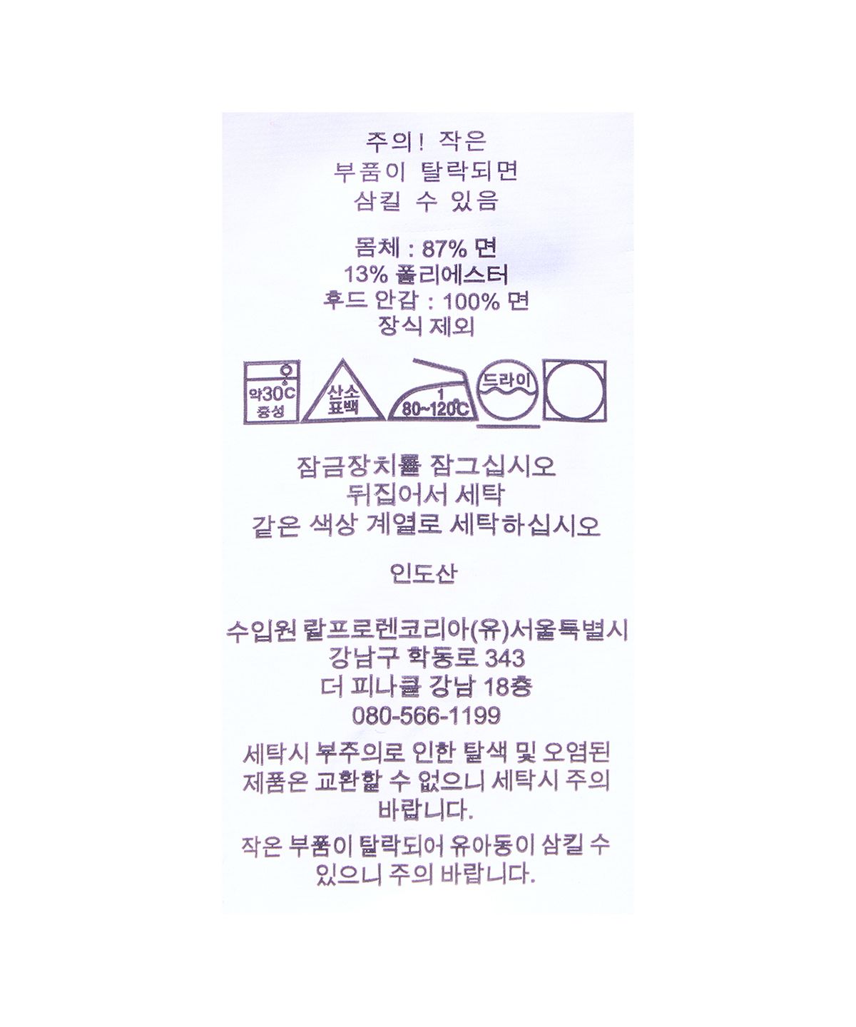 폴로 랄프 로렌 칠드런(POLO RALPH LAUREN CHILDREN) 로고 프렌치 테리 풀 지퍼 후디-네이비