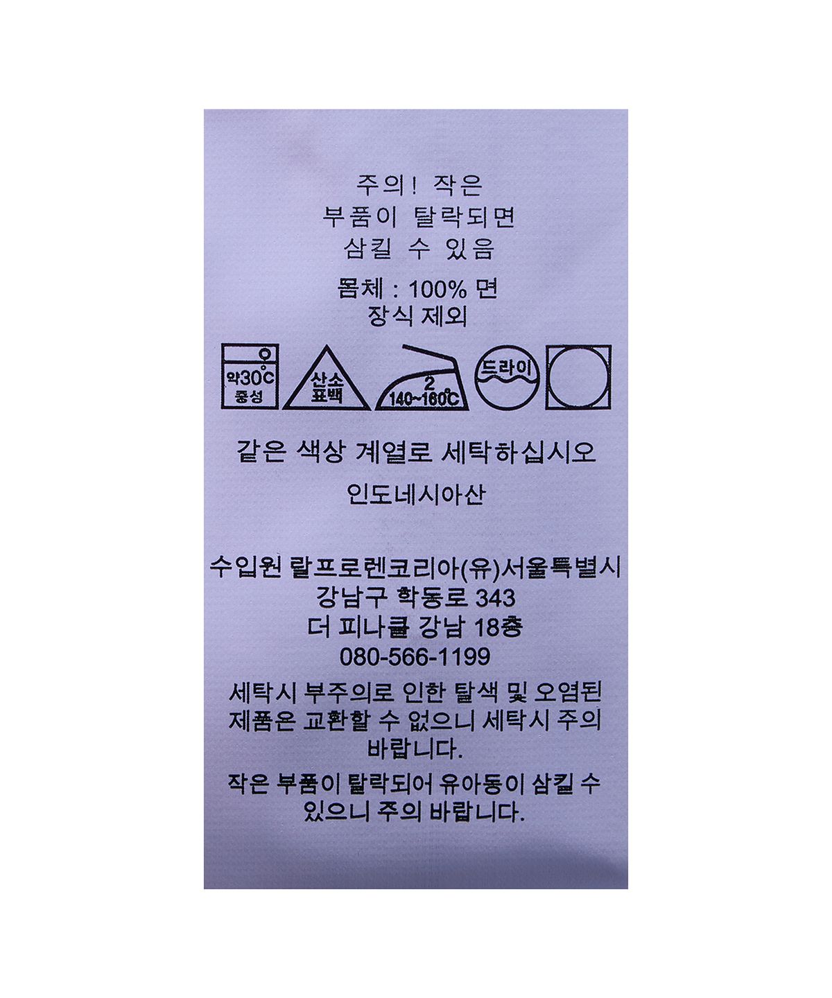 폴로 랄프 로렌 칠드런(POLO RALPH LAUREN CHILDREN) 클래식핏 코튼 메시 폴로-옐로우