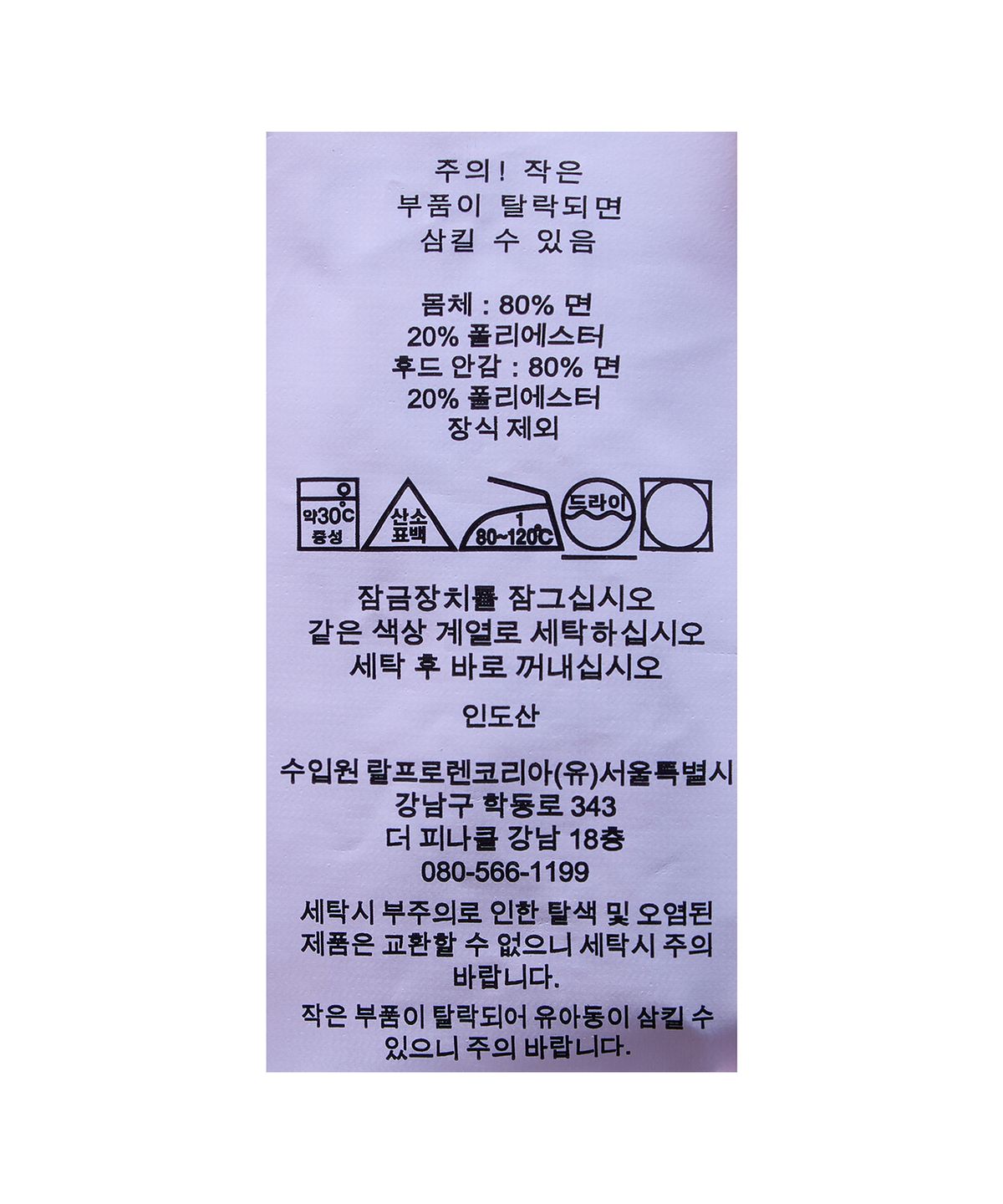 폴로 랄프 로렌 칠드런(POLO RALPH LAUREN CHILDREN) 프렌치 테리 후디-핑크