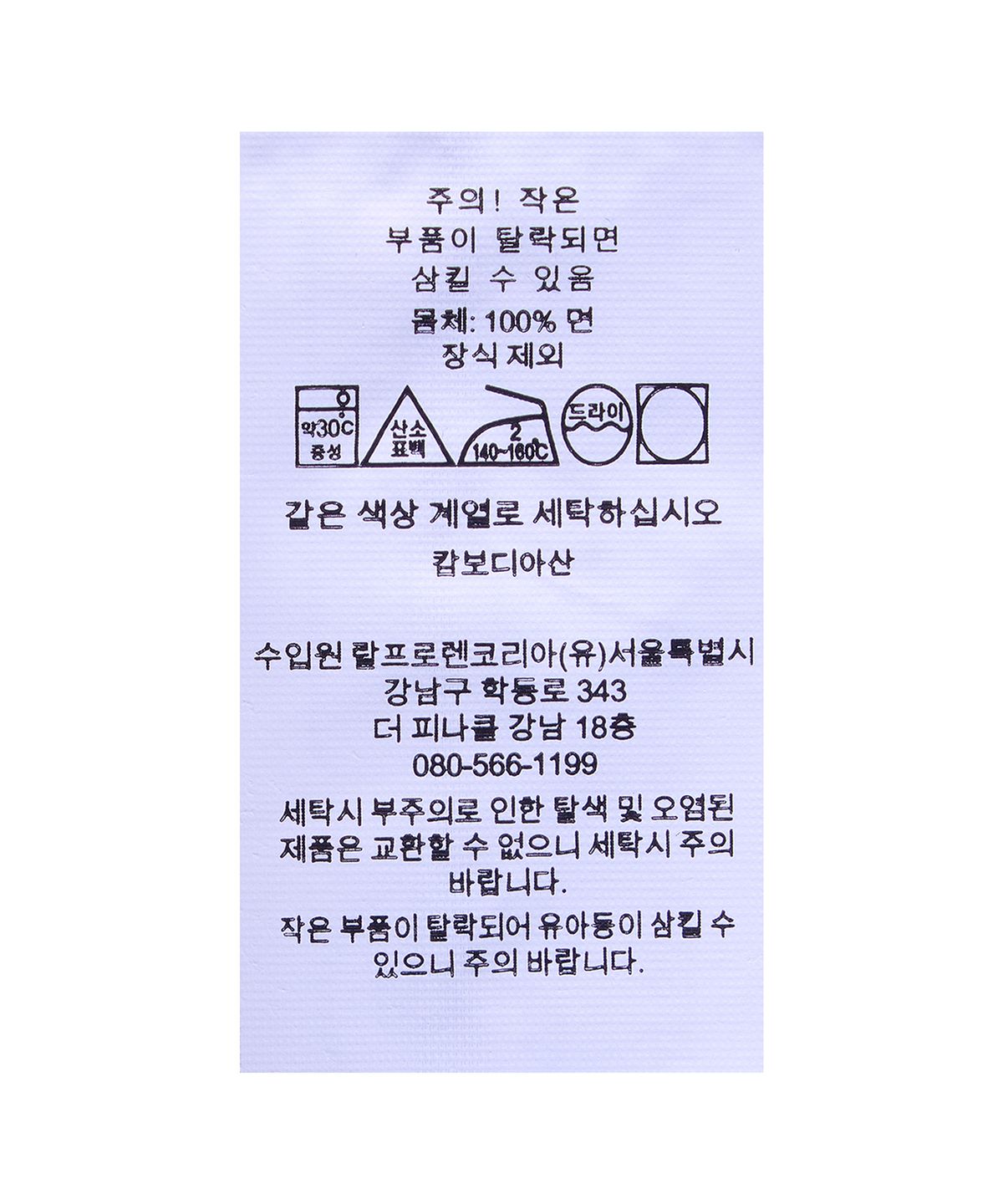 폴로 랄프 로렌 칠드런(POLO RALPH LAUREN CHILDREN) 빅 포니 코튼 메시 폴로 셔츠-네이비