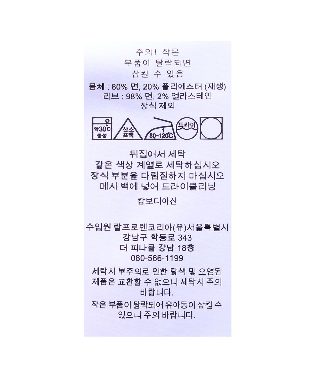 폴로 랄프 로렌(POLO RALPH LAUREN) 폴로 스포츠 플리스 스웨트셔츠-네이비