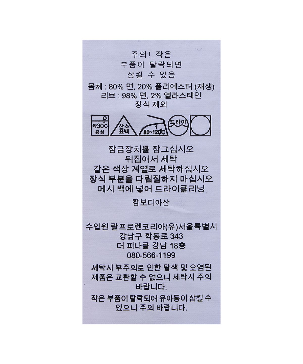 폴로 랄프 로렌(POLO RALPH LAUREN) 폴로 스포츠 플리스 쿼터 지퍼 스웨트셔츠-블루