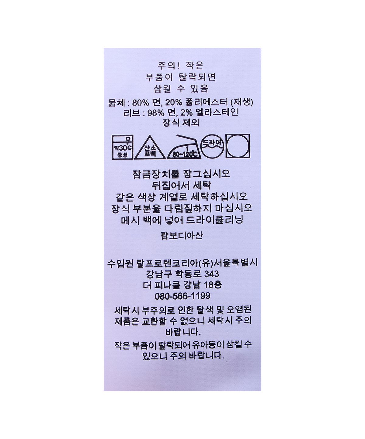 폴로 랄프 로렌(POLO RALPH LAUREN) 폴로 스포츠 플리스 쿼터 지퍼 스웨트셔츠-블루