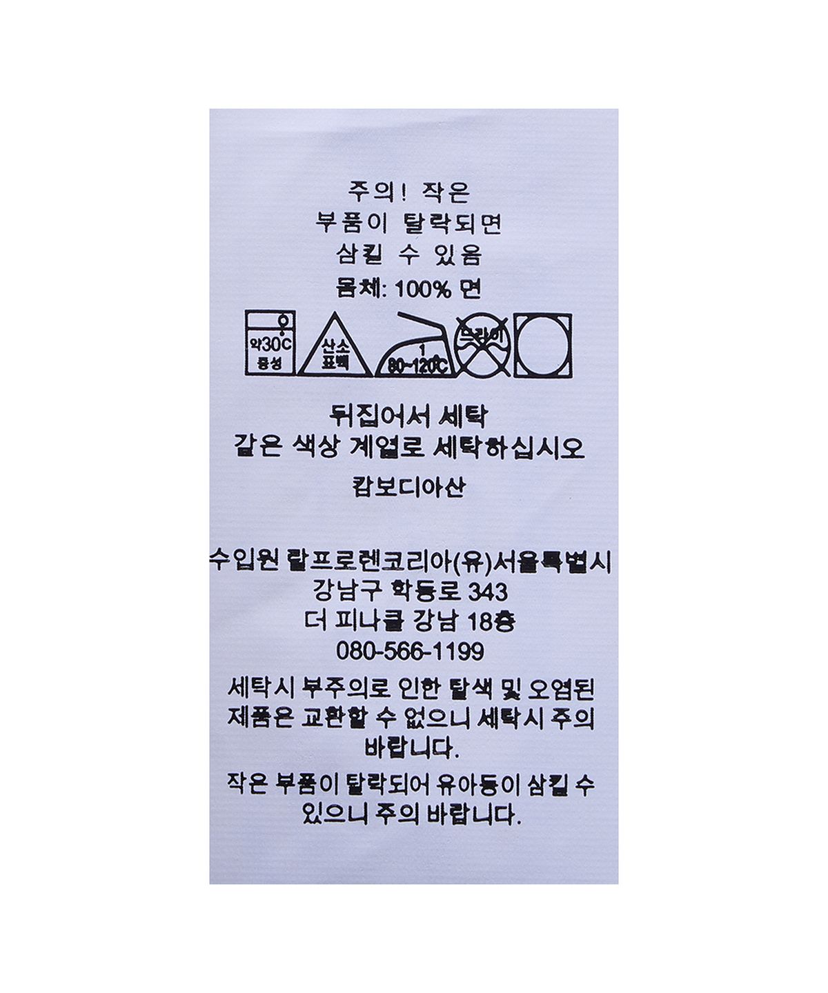 폴로 랄프 로렌(POLO RALPH LAUREN) 클래식핏 폴로 스포츠 럭비 셔츠-그린