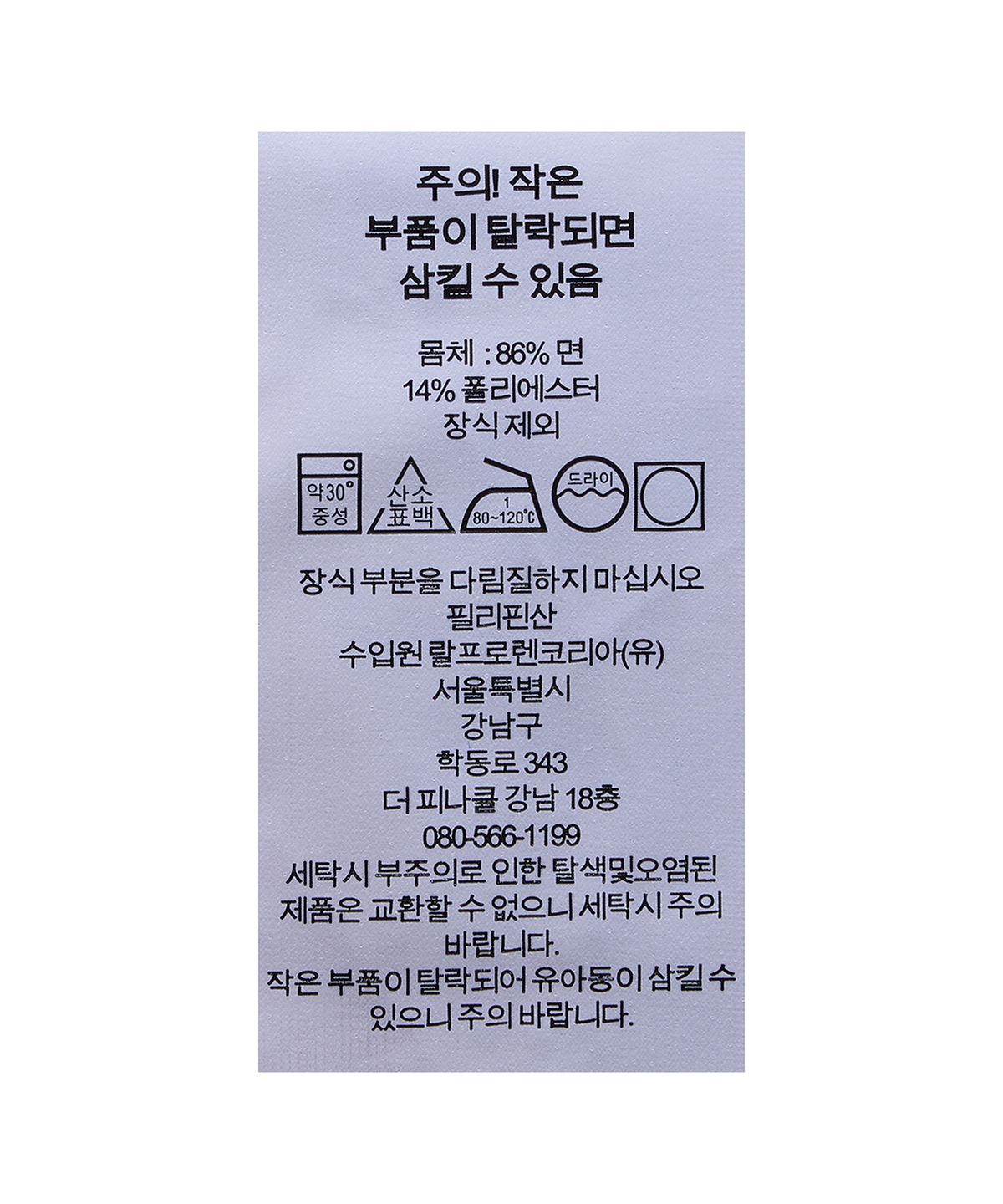 폴로 랄프 로렌(POLO RALPH LAUREN) 폴로 스포츠 플리스 베이스볼 재킷-멀티 컬러
