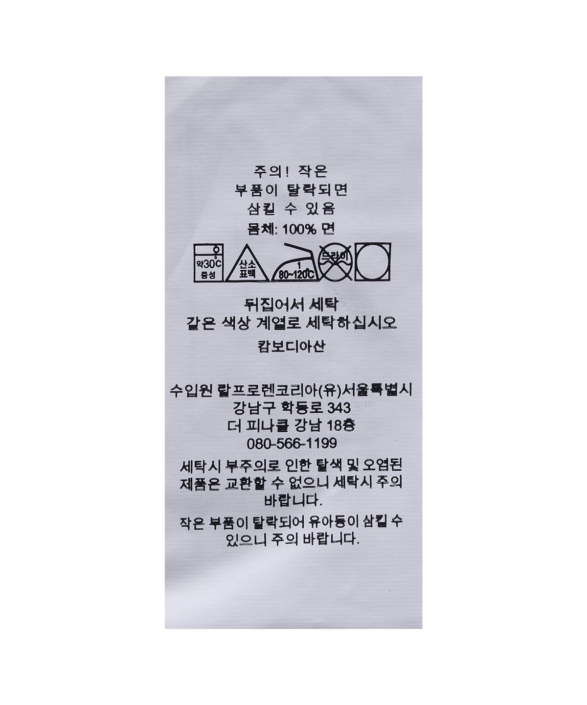 폴로 랄프 로렌(POLO RALPH LAUREN) 클래식핏 폴로 스포츠 럭비 셔츠-네이비