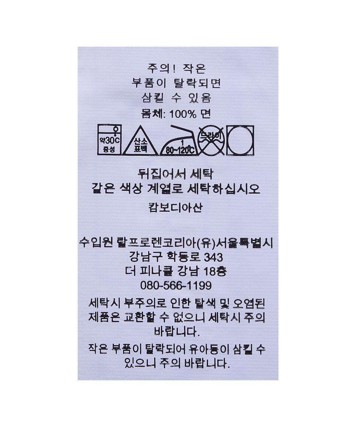 폴로 랄프 로렌(POLO RALPH LAUREN) 클래식핏 폴로 스포츠 럭비 셔츠-멀티 컬러