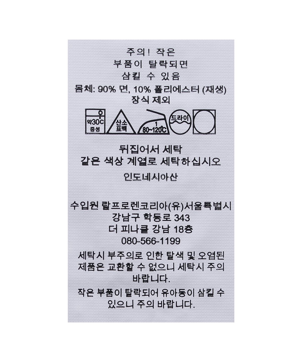 폴로 랄프 로렌(POLO RALPH LAUREN) 폴로 스포츠 테리 폴로 셔츠-내추럴