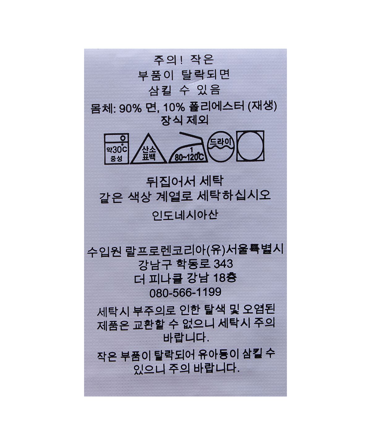 폴로 랄프 로렌(POLO RALPH LAUREN) 폴로 스포츠 테리 폴로 셔츠-미디움 그린