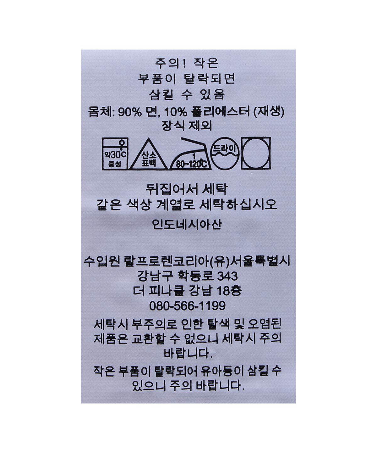 폴로 랄프 로렌(POLO RALPH LAUREN) 19.1cm 폴로 스포츠 테리 쇼트-블루
