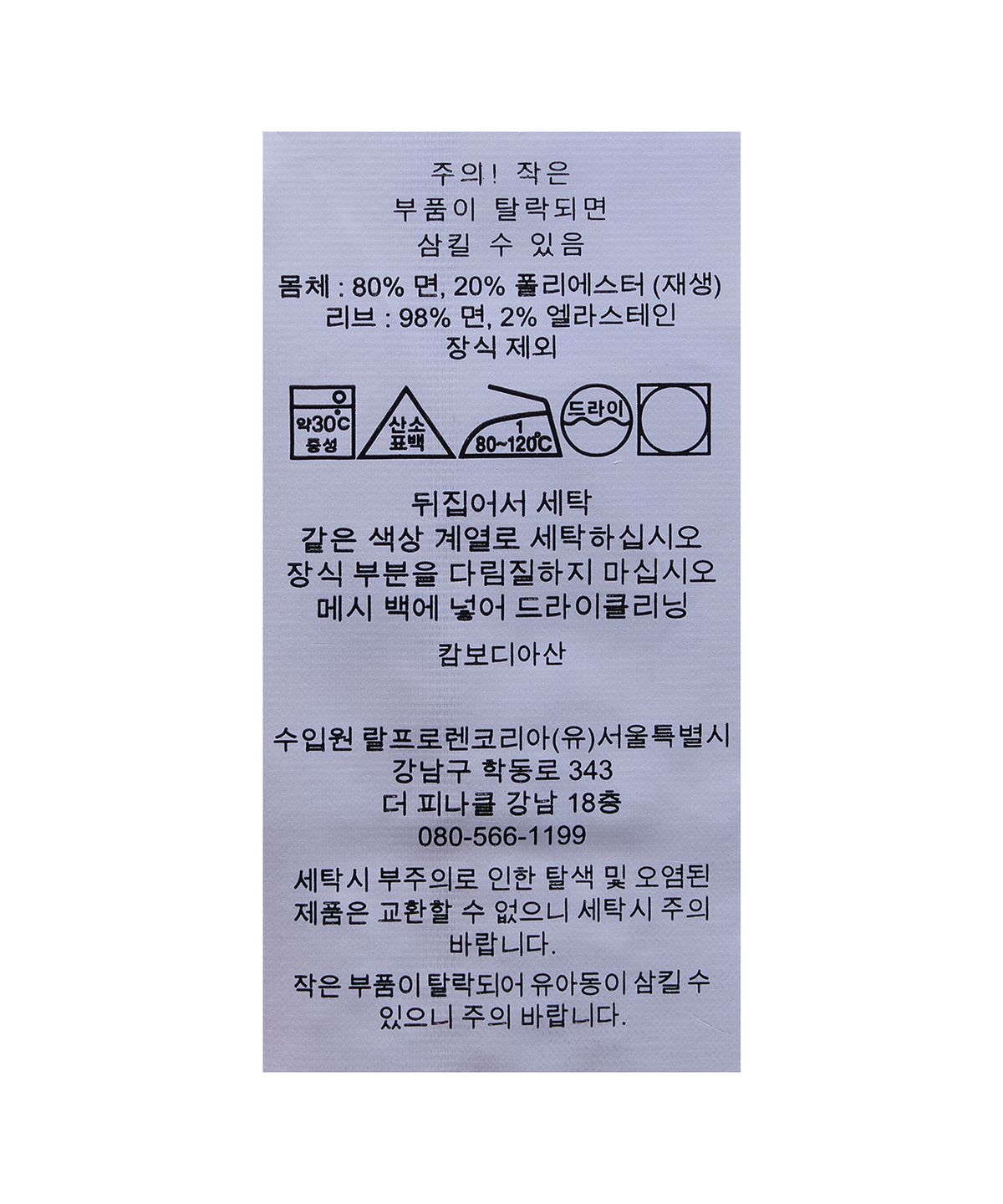 폴로 랄프 로렌(POLO RALPH LAUREN) 폴로 스포츠 플리스 쇼트-블루