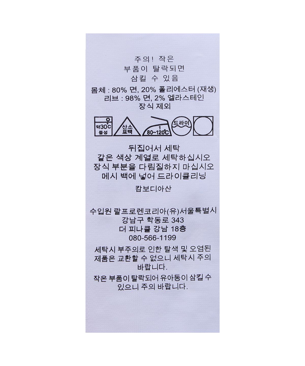 폴로 랄프 로렌(POLO RALPH LAUREN) 폴로 스포츠 플리스 쇼트-블루