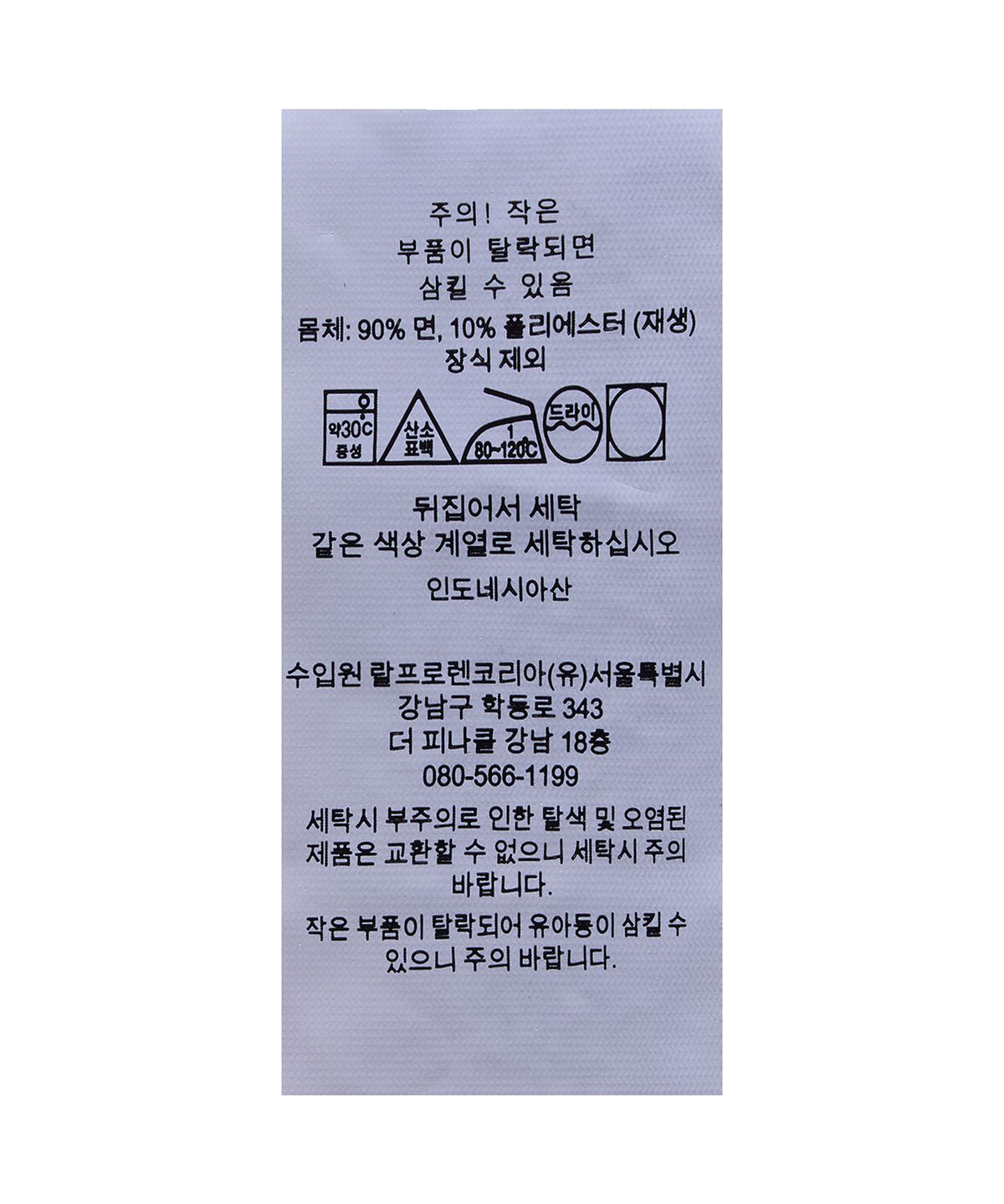 폴로 랄프 로렌(POLO RALPH LAUREN) 폴로 스포츠 테리 캠프 셔츠-블루